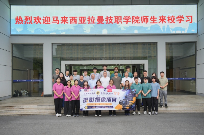 Image from: 拉曼技职学院17师生赴中国衢州 开启摄影摄像国际交流
