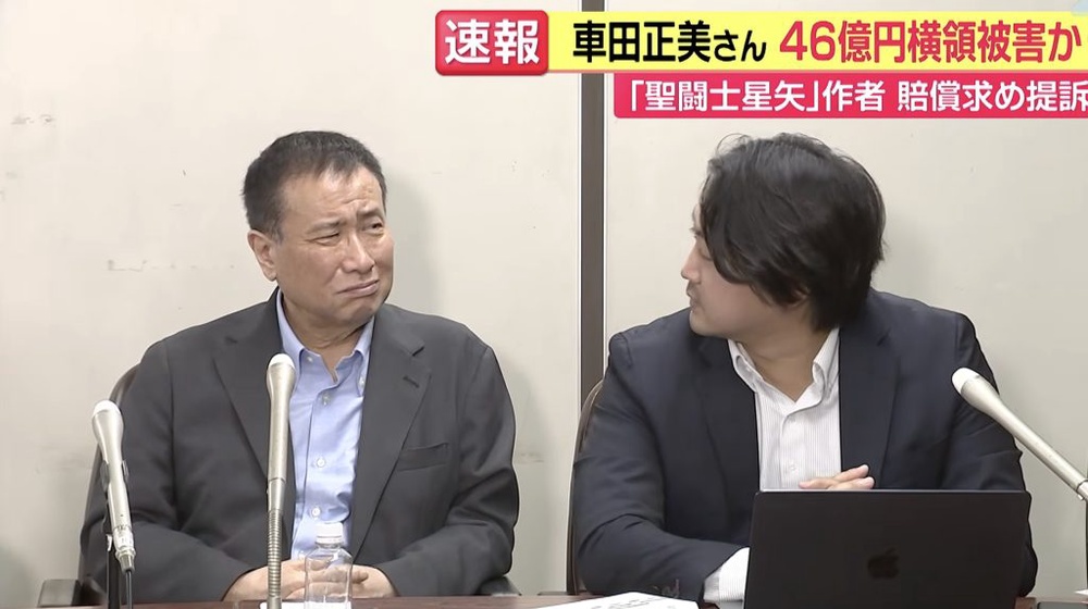 Image from: 《圣斗士星矢》漫画家遭前经理人侵吞近47亿日元