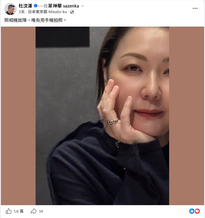 Image from: 田蕊妮停工抗癌赴东京庆生  近照揭真实状态