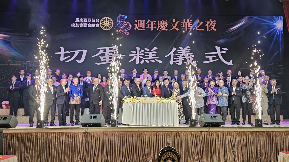 Image from: 大马留台联总52周年  促台马教育医疗与产业交流