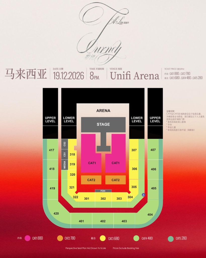Image from: 12月19日《歌迹Journey》 A-Lin再度来马开唱