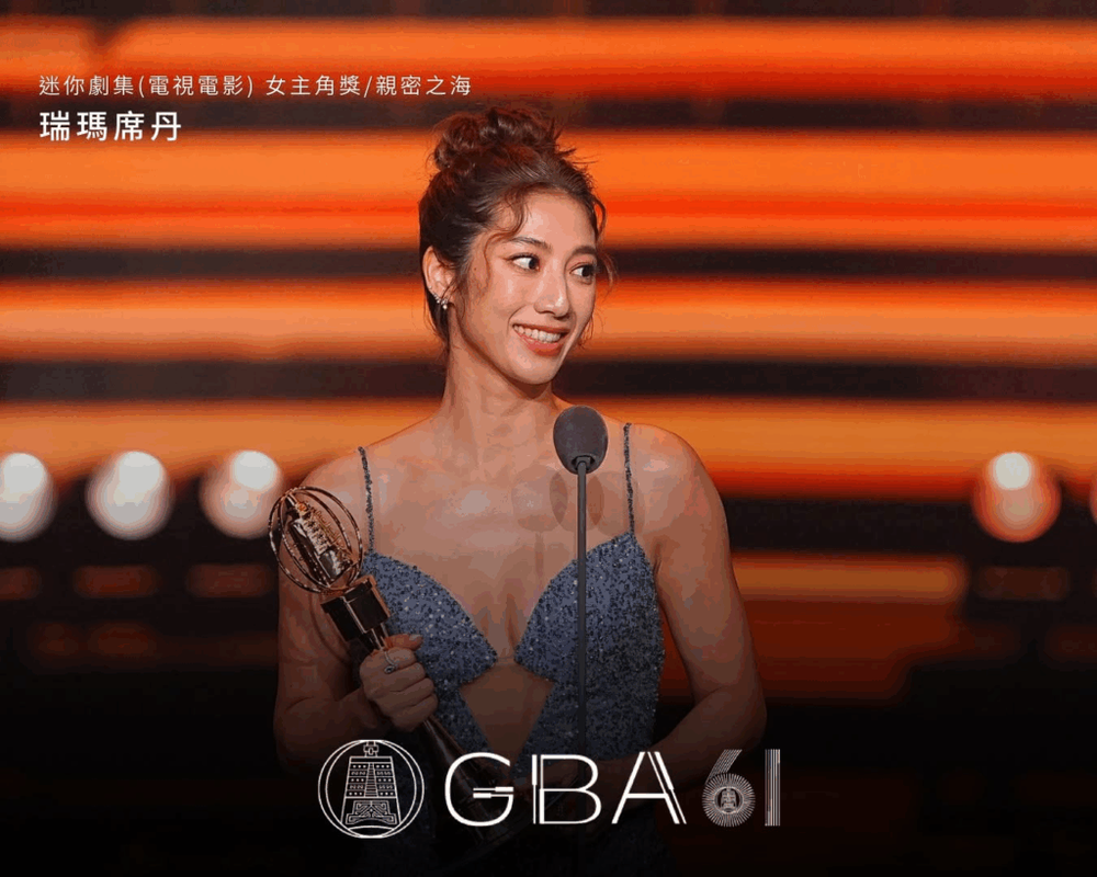 Image from: 【金钟61】《忘了我记得》成大赢家 庄凯勋、杨贵媚夺男女主角奖