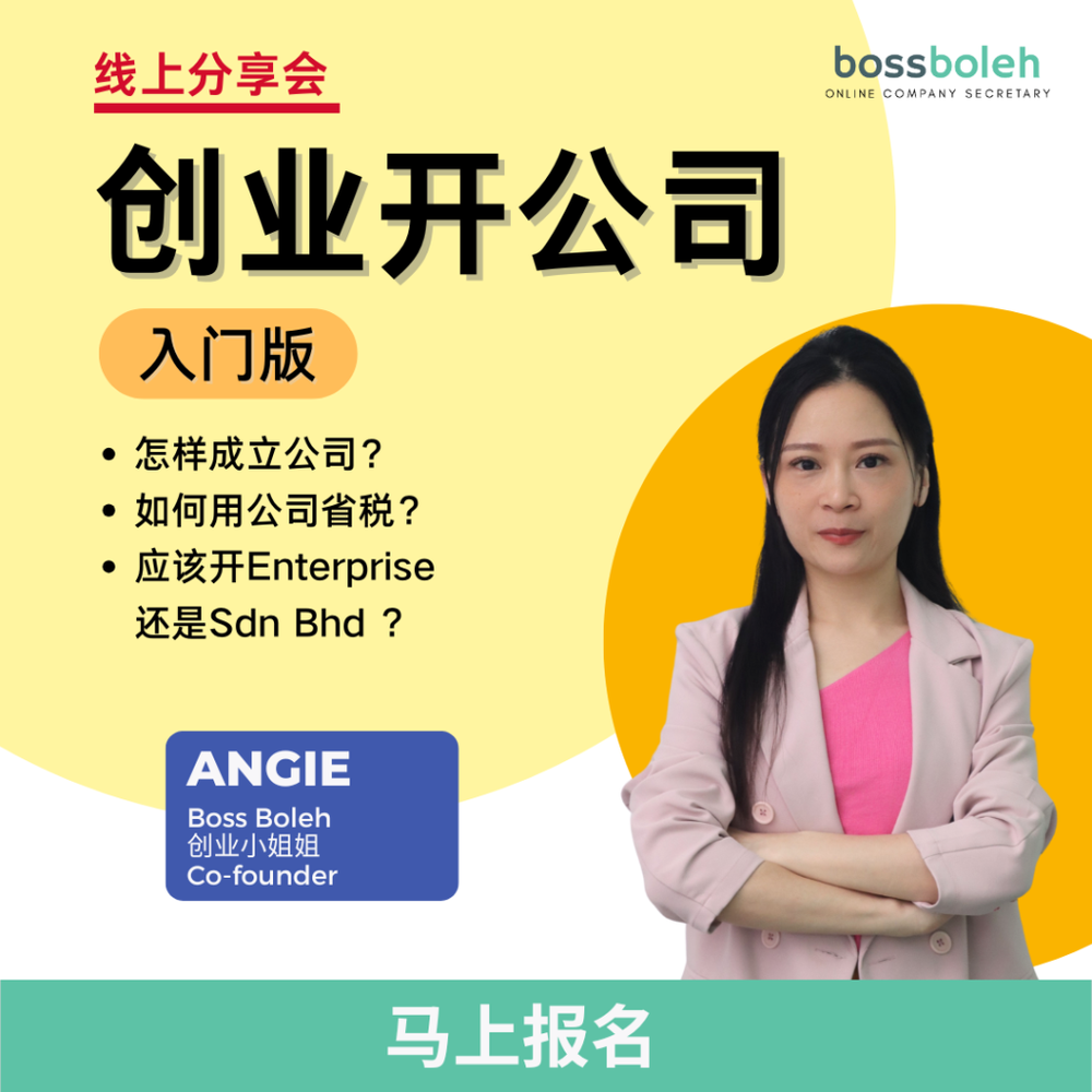 Image from: Register Your Sdn Bhd Online with Boss Boleh