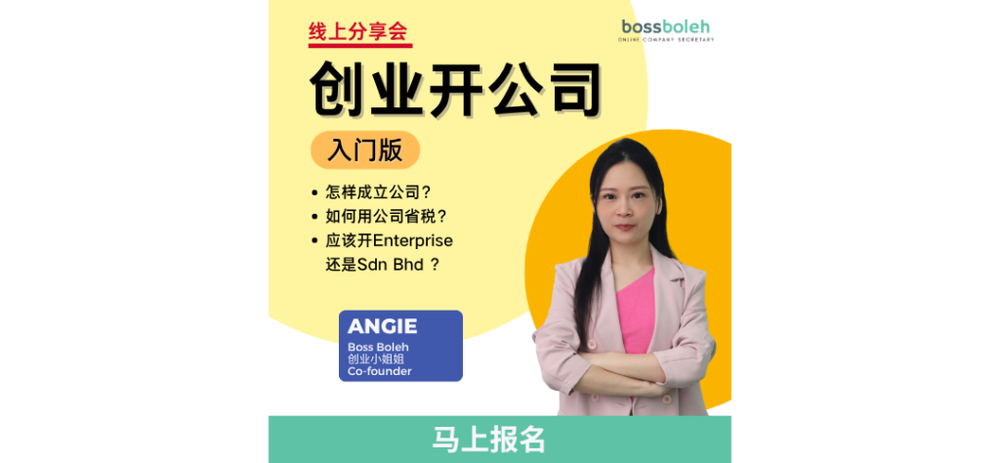Image from: MyPMK Guide: How SMEs Can Register for SST Rental Exemption