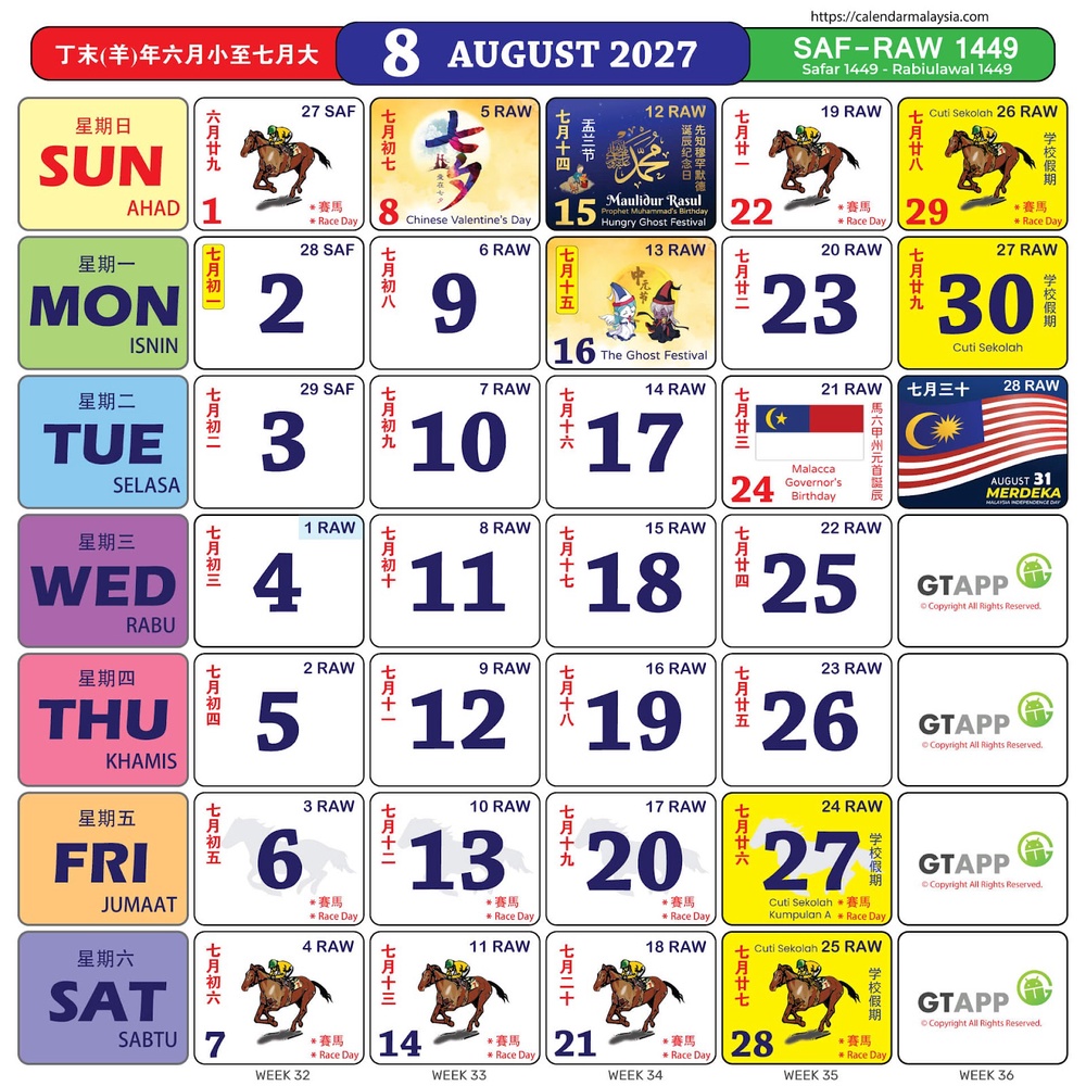 Image from: 2027年跑马日历(包含公共假期和学校假期)