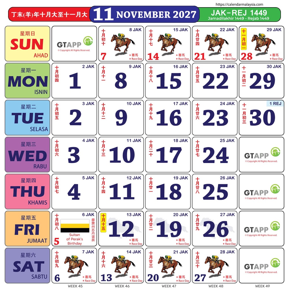 Image from: 2027年跑马日历(包含公共假期和学校假期)