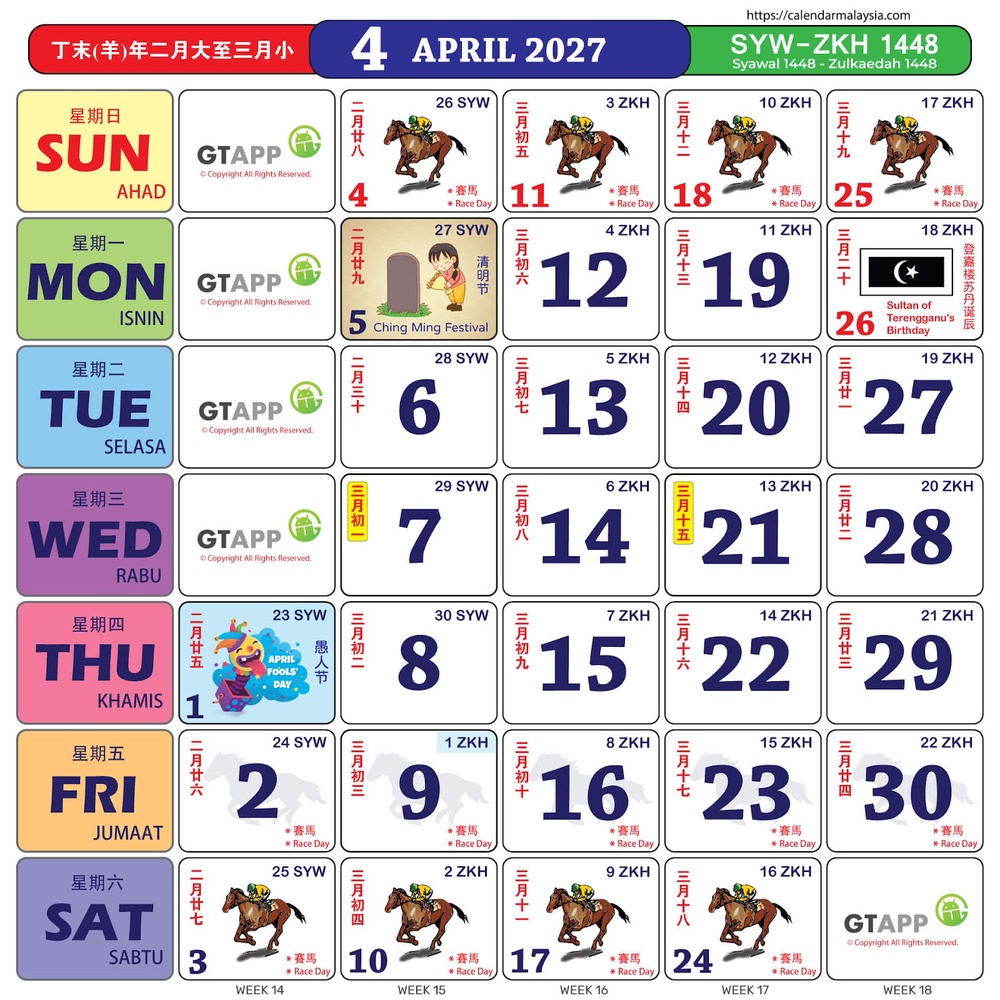 Image from: 2027年跑马日历(包含公共假期和学校假期)