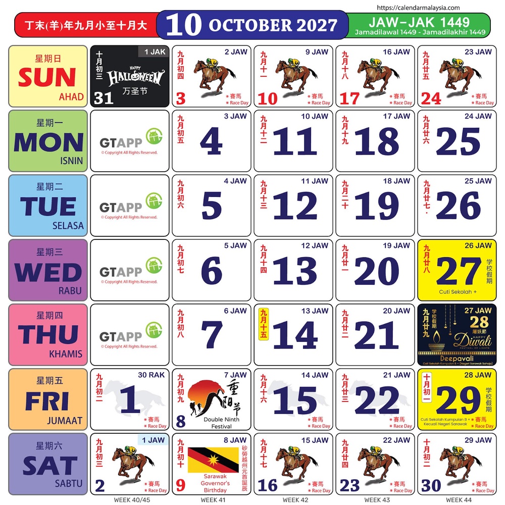 Image from: 2027年跑马日历(包含公共假期和学校假期)