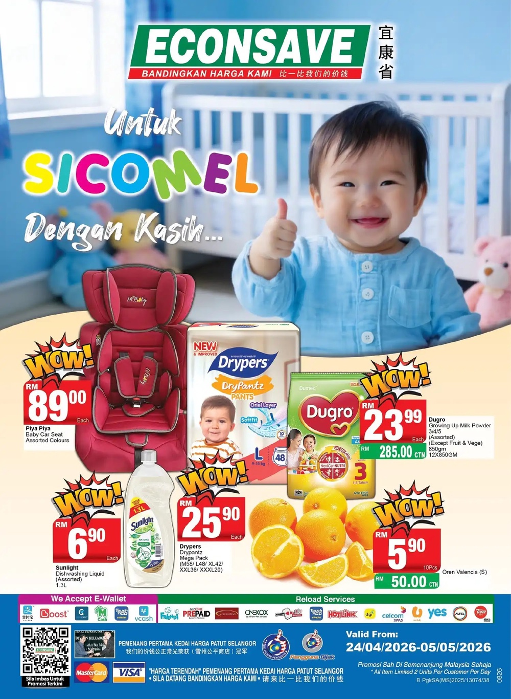 Image from: Econsave最新促销优惠