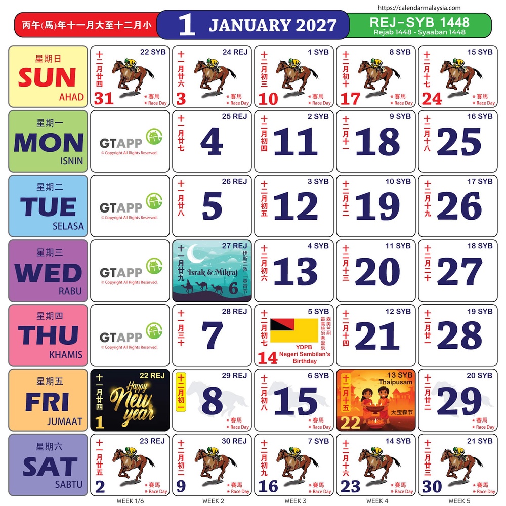 Image from: 2027年跑马日历(包含公共假期和学校假期)