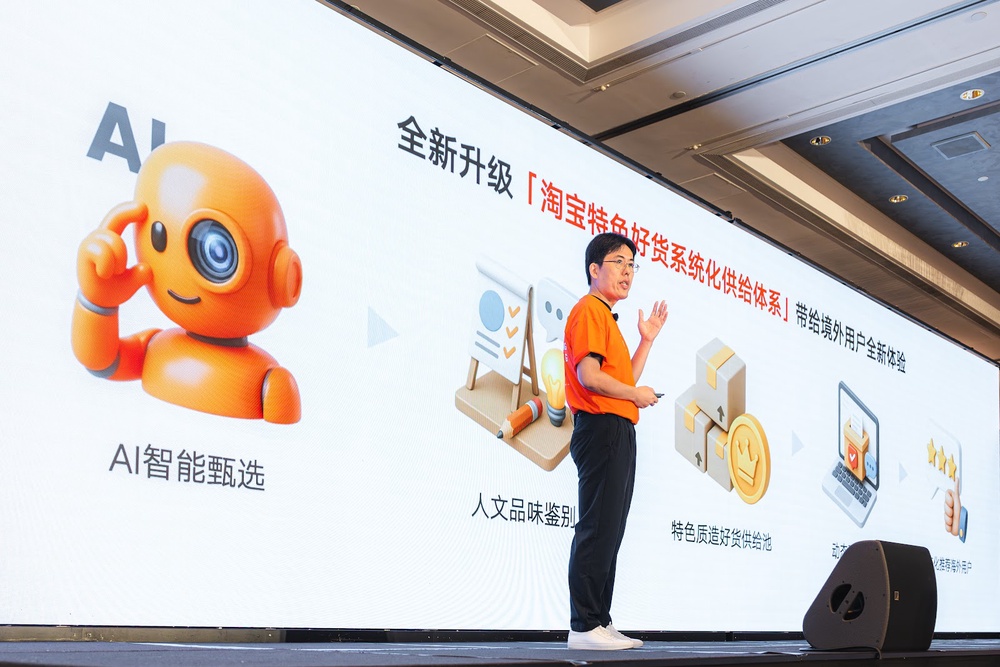 Ye Tian, General Manager of Taobao Tmall World, presents the upgraded cross-border shopping experience