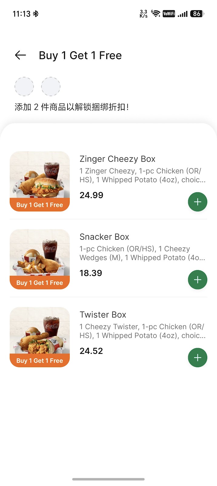 Image from: 又来了!又来了!在GrabFood订购KFC又可以享有Buy 1 Free 1了