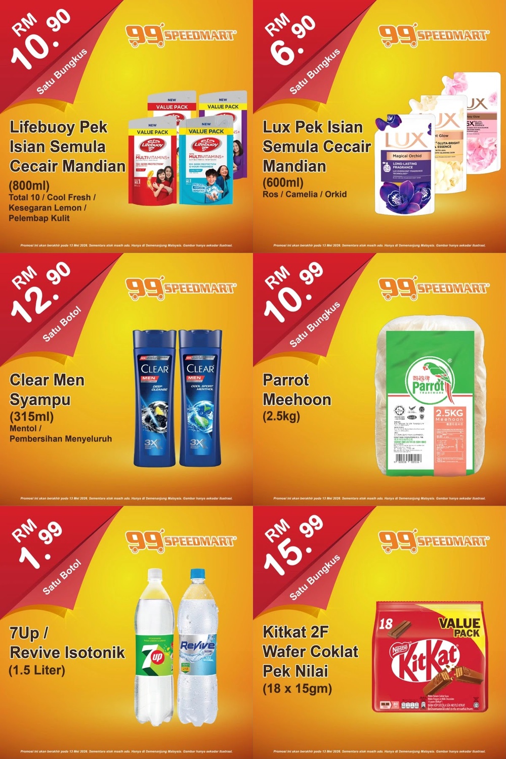 Image from: 99Speedmart又推出新一轮促销优惠