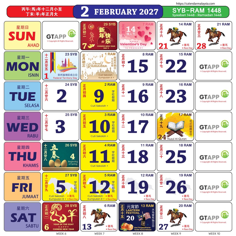 Image from: 2027年跑马日历(包含公共假期和学校假期)