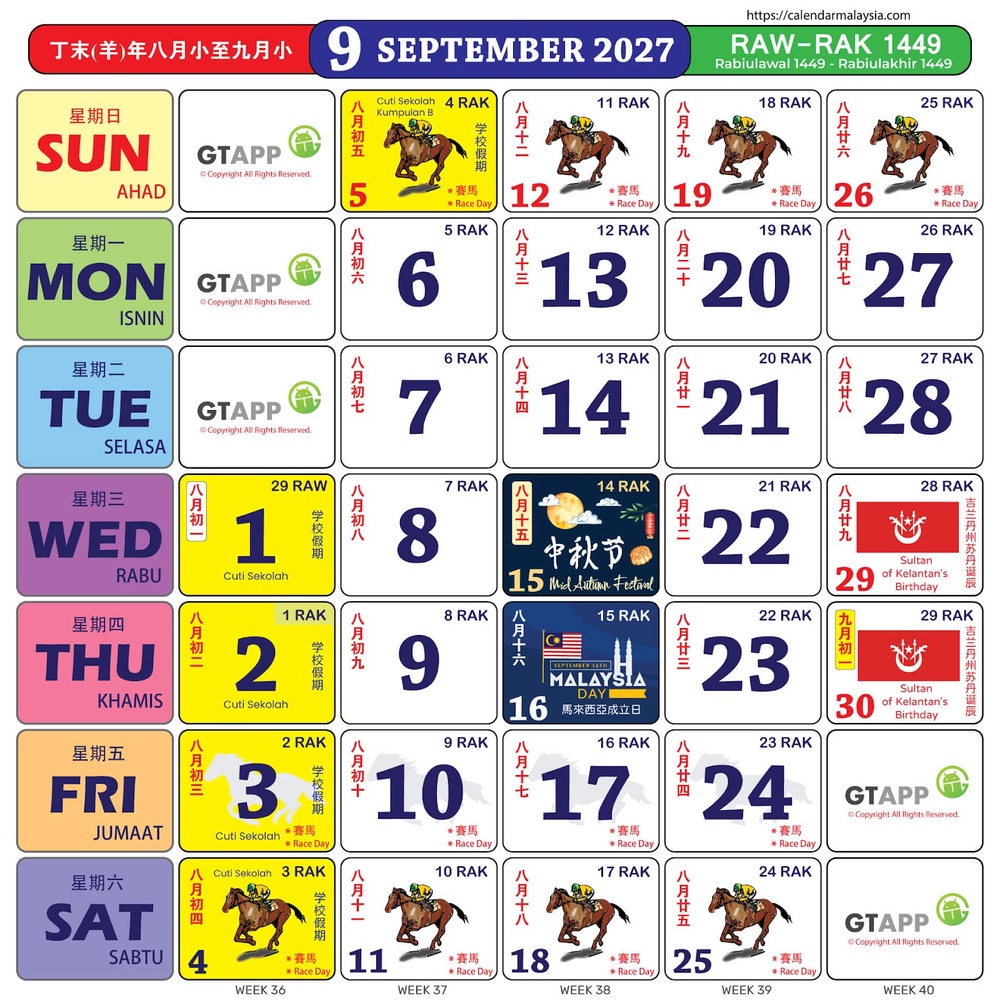 Image from: 2027年跑马日历(包含公共假期和学校假期)
