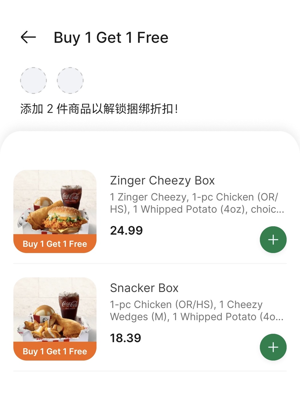 Image from: KFC Buy 1 Free 1