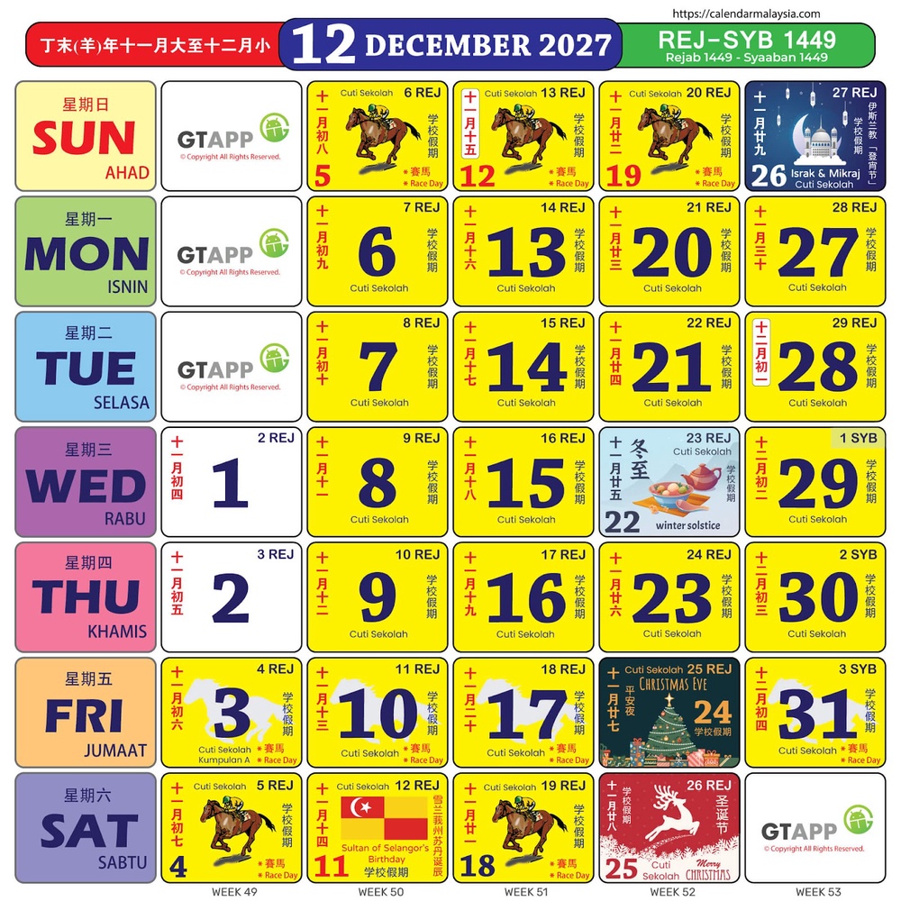 Image from: 2027年跑马日历(包含公共假期和学校假期)