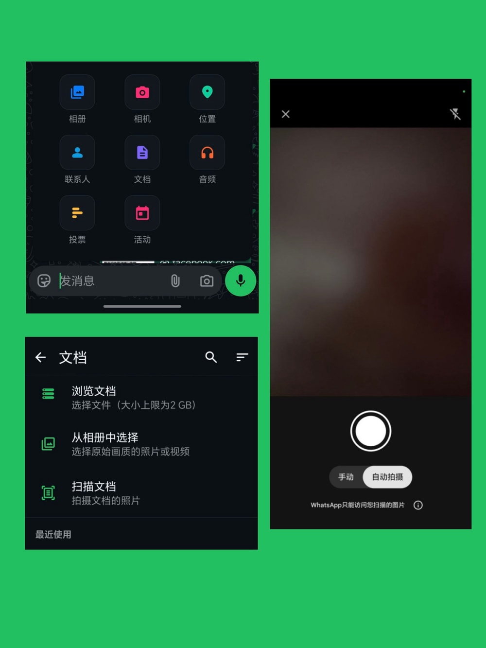 Image from: 不用再下载第三方的软件啦！WhatsApp有内置文档扫描功能