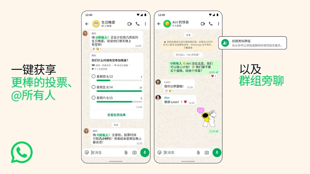 Image from: WhatsApp又推出3项新功能和更新,来看都有哪些新功能和更新