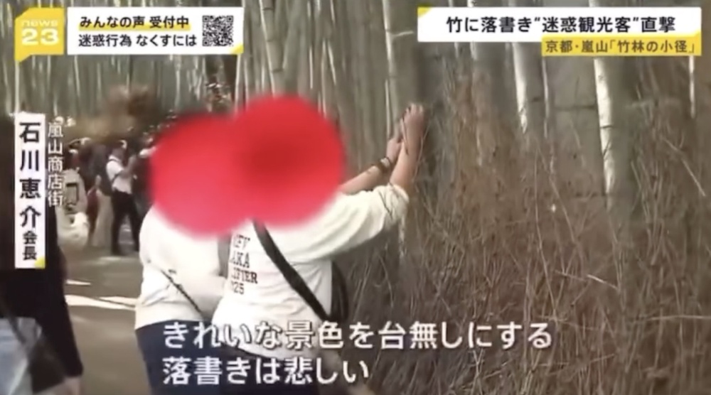 Image from: Malaysian tourists caught on Japanese TV vandalising Kyoto's Arashiyama Bamboo Forest & "showed no signs of remorse"