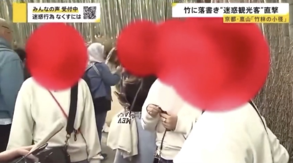 Image from: Malaysian tourists caught on Japanese TV vandalising Kyoto's Arashiyama Bamboo Forest & "showed no signs of remorse"