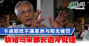 Image from: 重罚媒体 有悖仁政