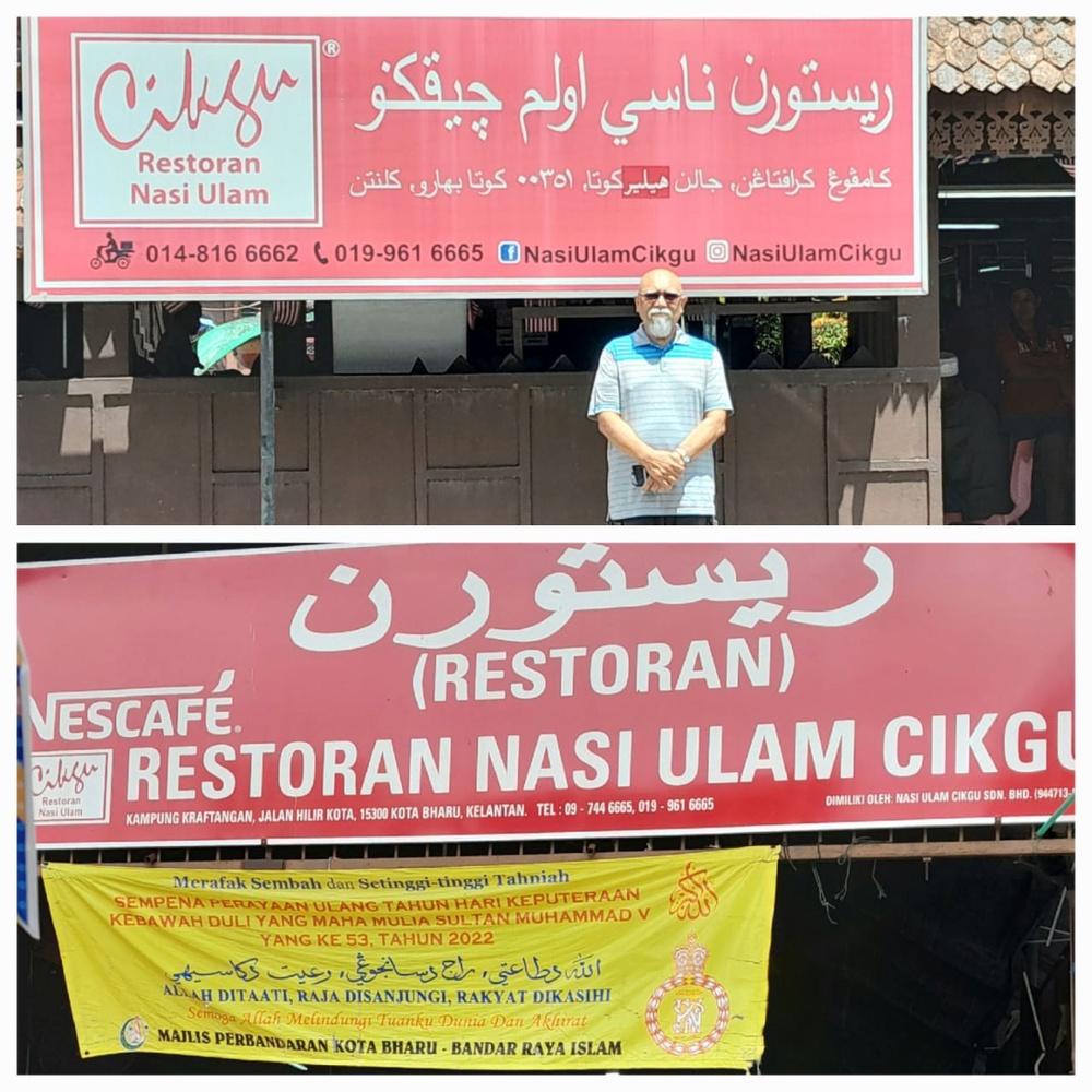 Cikgu Nasi Ulam (herbs and vege) Delicious Kelantanese Cuisine in Kota