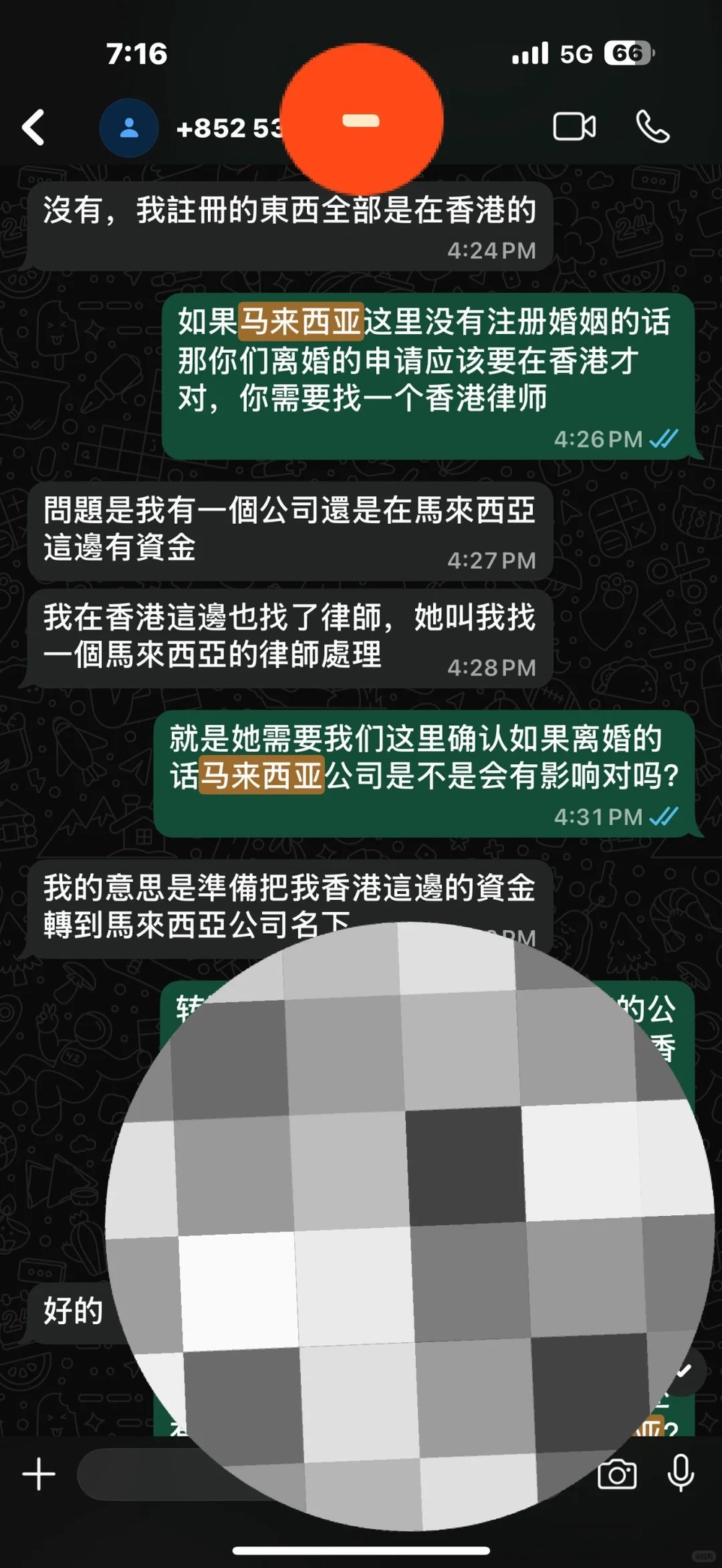 Image from: 香港换汇/离婚咨询诈骗