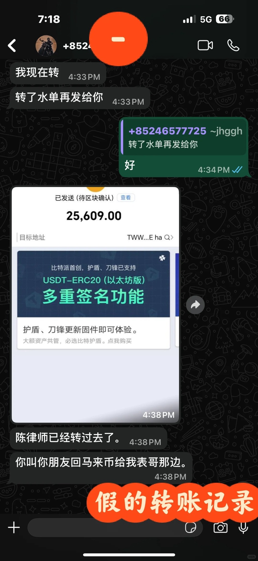 Image from: 香港换汇/离婚咨询诈骗