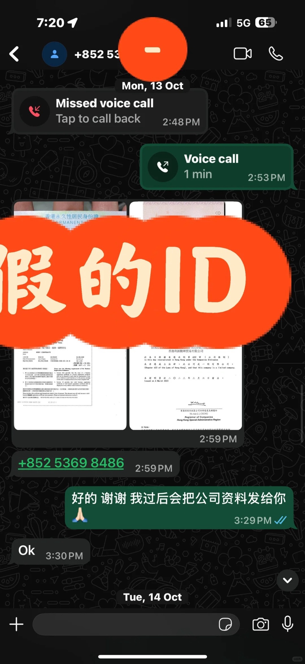 Image from: 香港换汇/离婚咨询诈骗