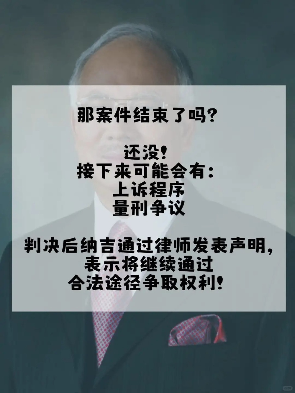 Image from: 1MDB案控罪全成立 ,一篇让你看懂!