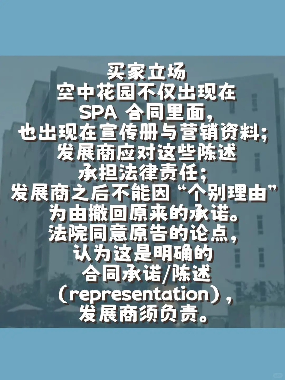 Image from: Johor Bahru Midori Green 公寓诉讼案