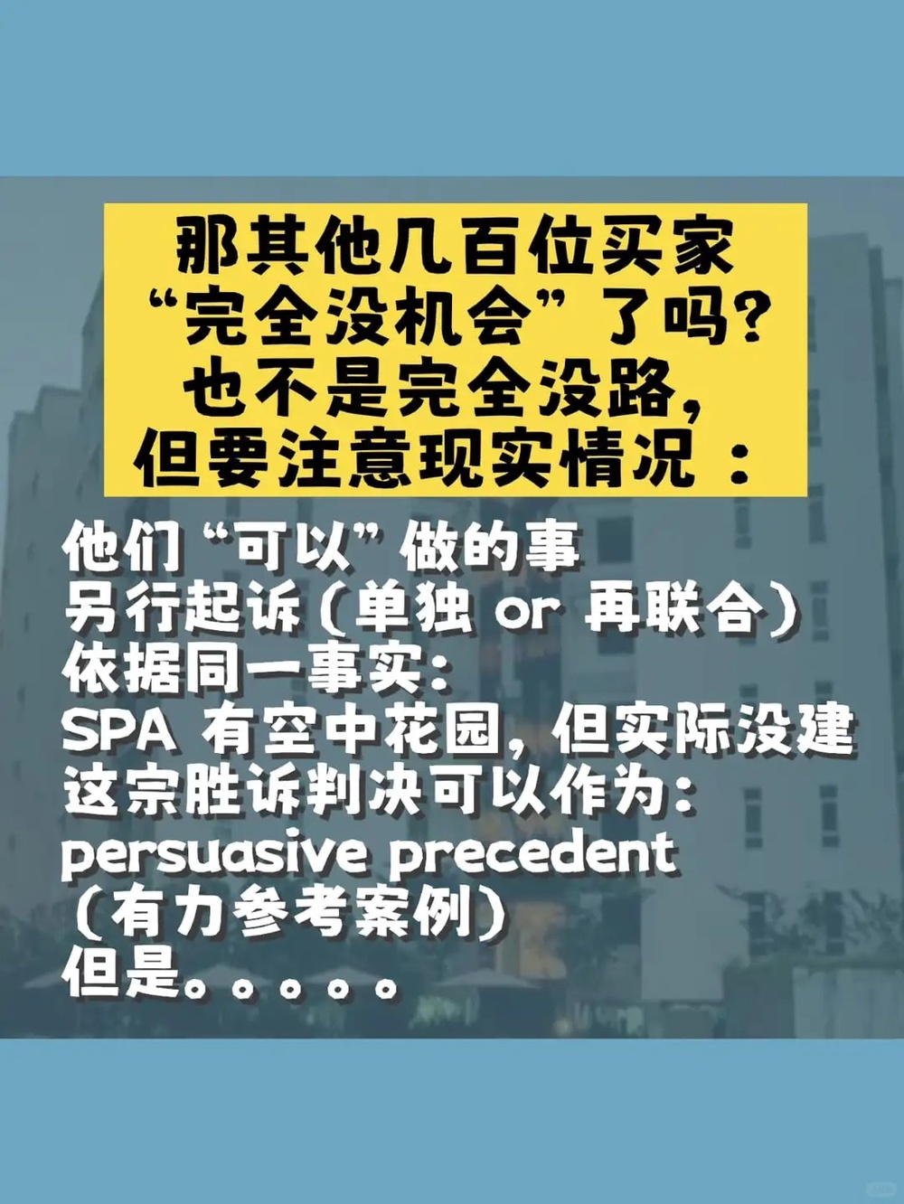 Image from: 为什么只有这 50 位买家拿到赔偿?🤷🏻