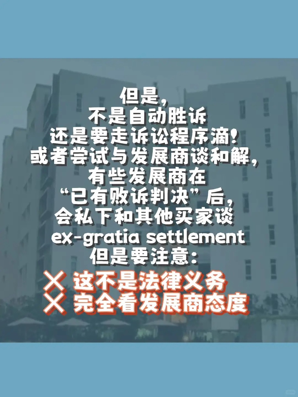 Image from: 为什么只有这 50 位买家拿到赔偿?🤷🏻