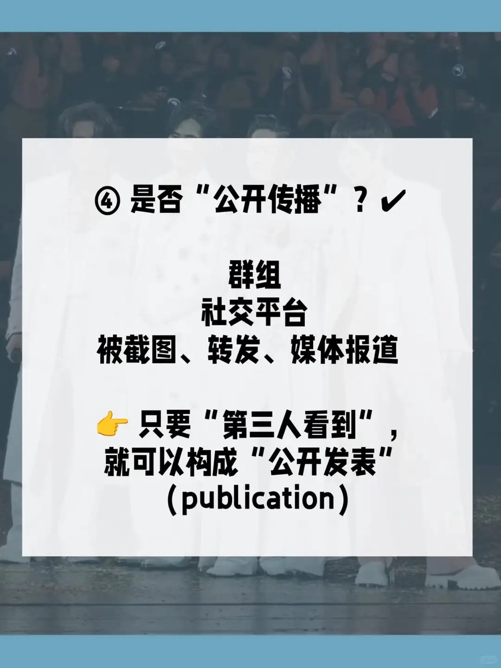 Image from: 从朱孝天事件,看真实的诽谤法律风险!