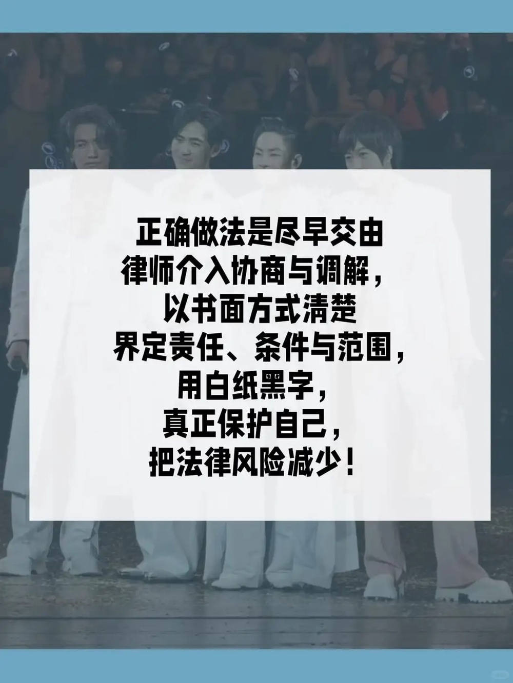 Image from: 从朱孝天事件,看真实的诽谤法律风险!