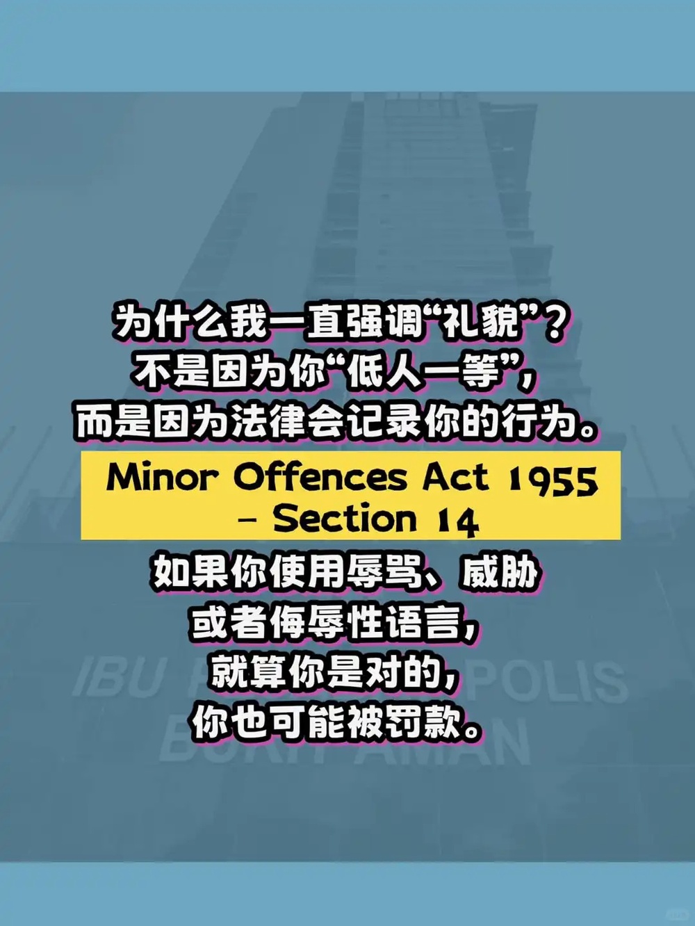 Image from: 真警察?!假警察?!不要再傻傻分不清楚