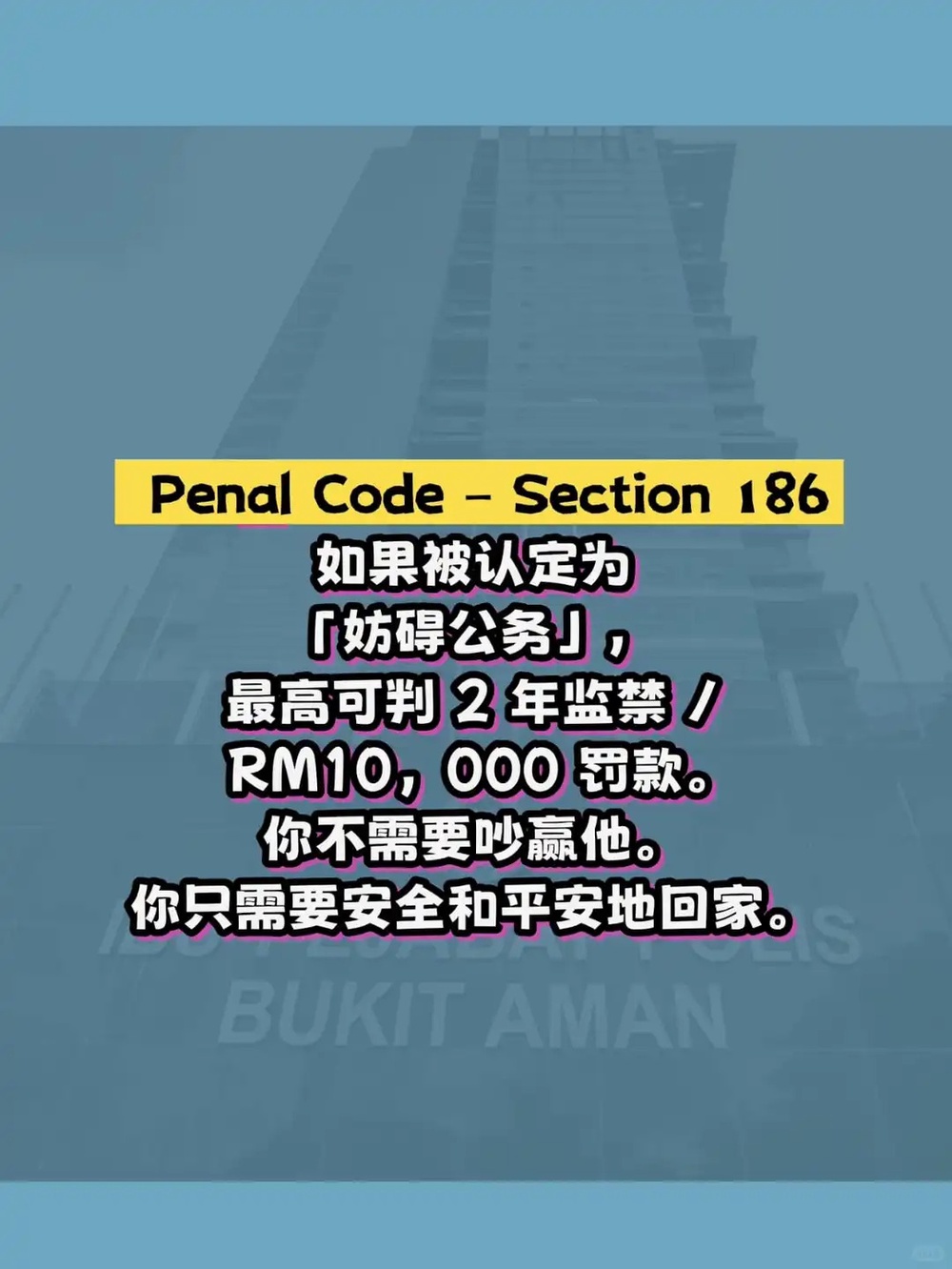 Image from: 真警察?!假警察?!不要再傻傻分不清楚