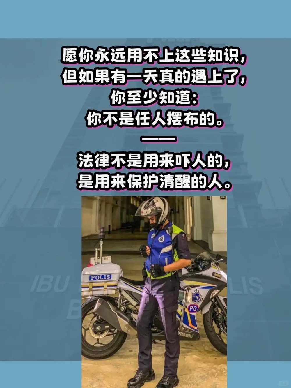 Image from: 真警察?!假警察?!不要再傻傻分不清楚