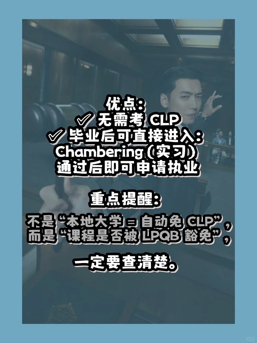 Image from: 真律师?!假律师?!不要再傻傻分不清楚!