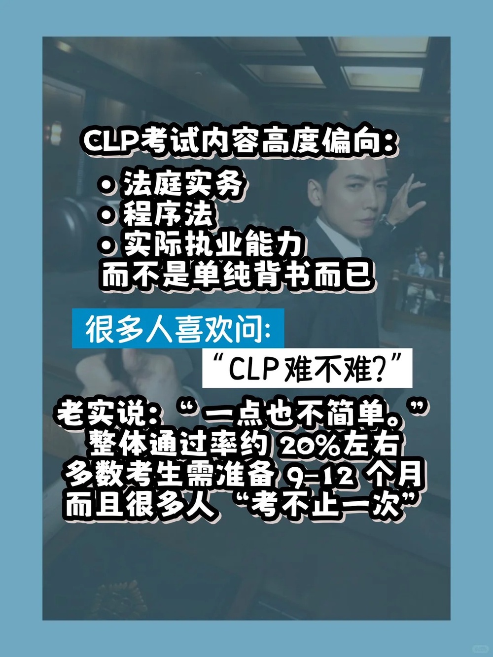 Image from: 真律师?!假律师?!不要再傻傻分不清楚!