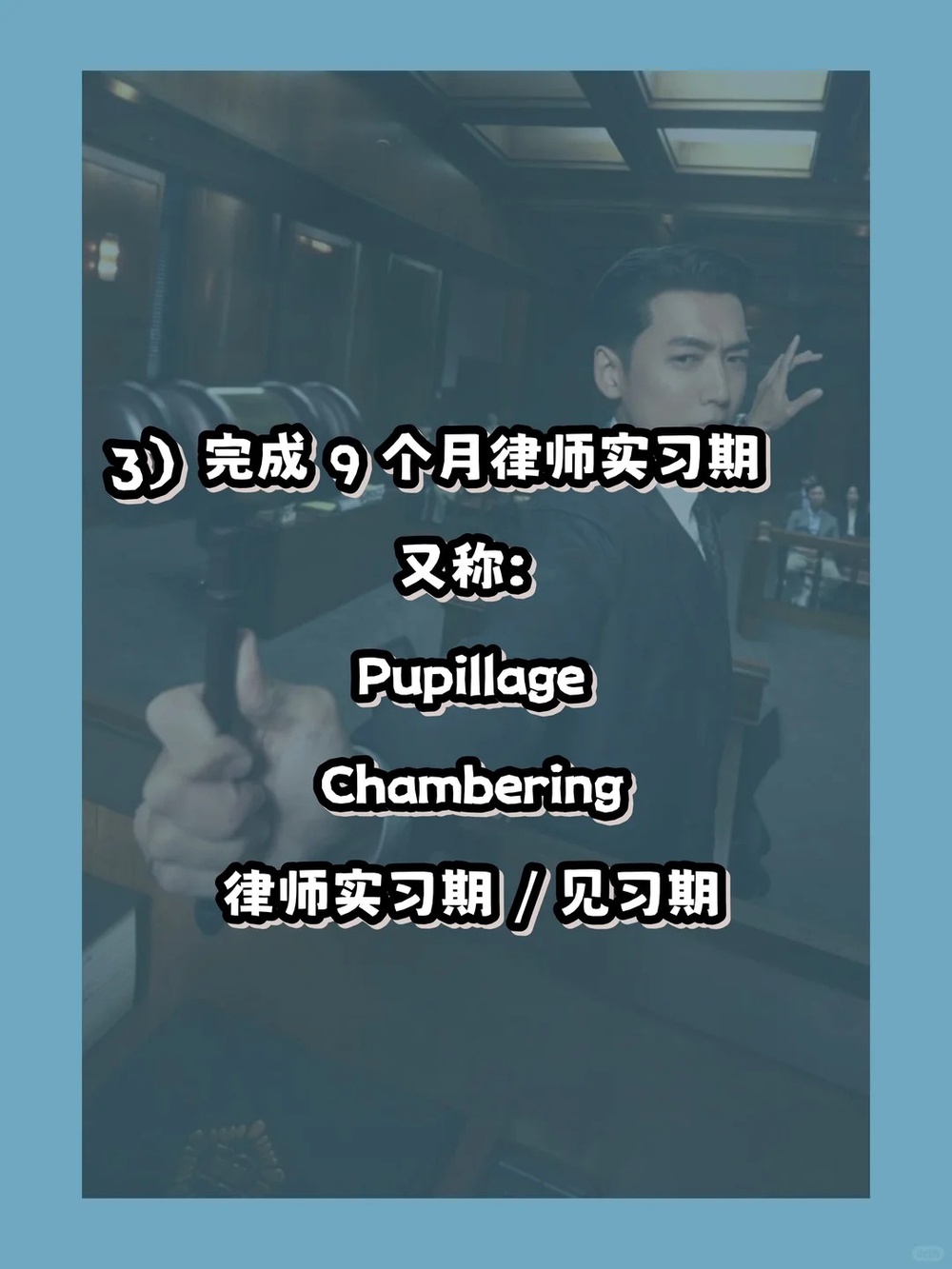Image from: 真律师?!假律师?!不要再傻傻分不清楚!