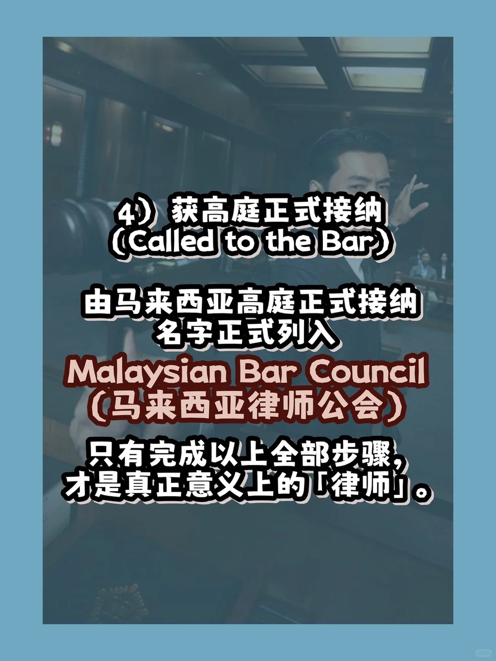 Image from: 真律师?!假律师?!不要再傻傻分不清楚!