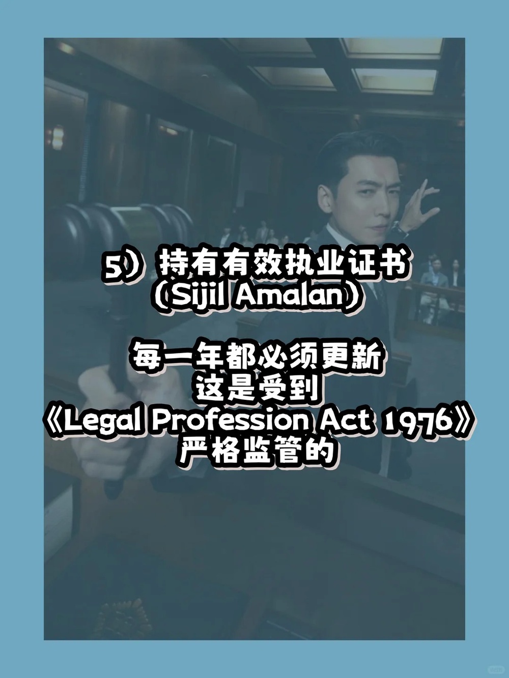 Image from: 真律师?!假律师?!不要再傻傻分不清楚!
