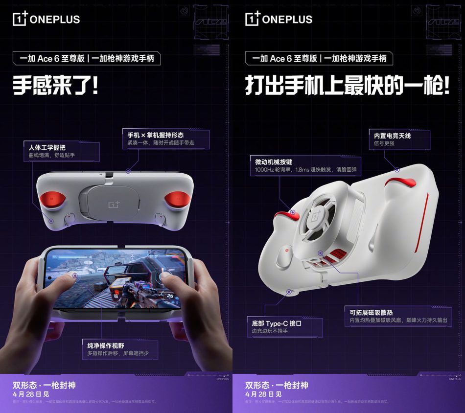 Image from: OnePlus Ace 6 Ultra Akan Dilancarkan Dengan Alat Kawalan OnePlus Strix G15