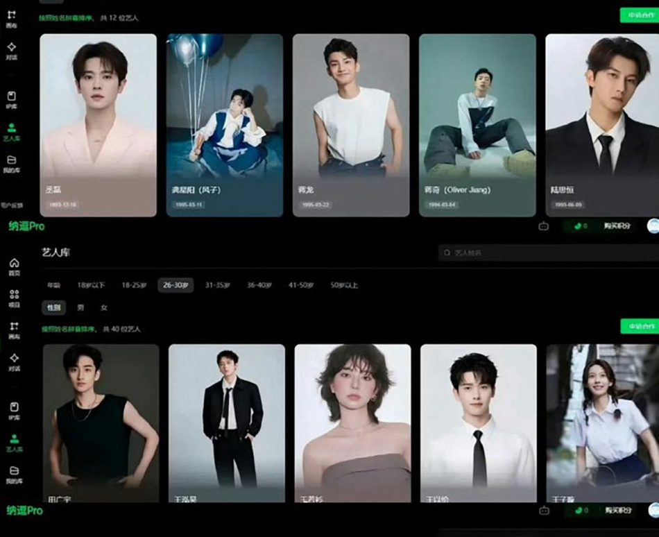 Image from: iQIYI Lancarkan Ejen AI Nadou Pro Yang Menghasilkan Kandungan Video Dengan Barisan 100 Pelakon Popular China