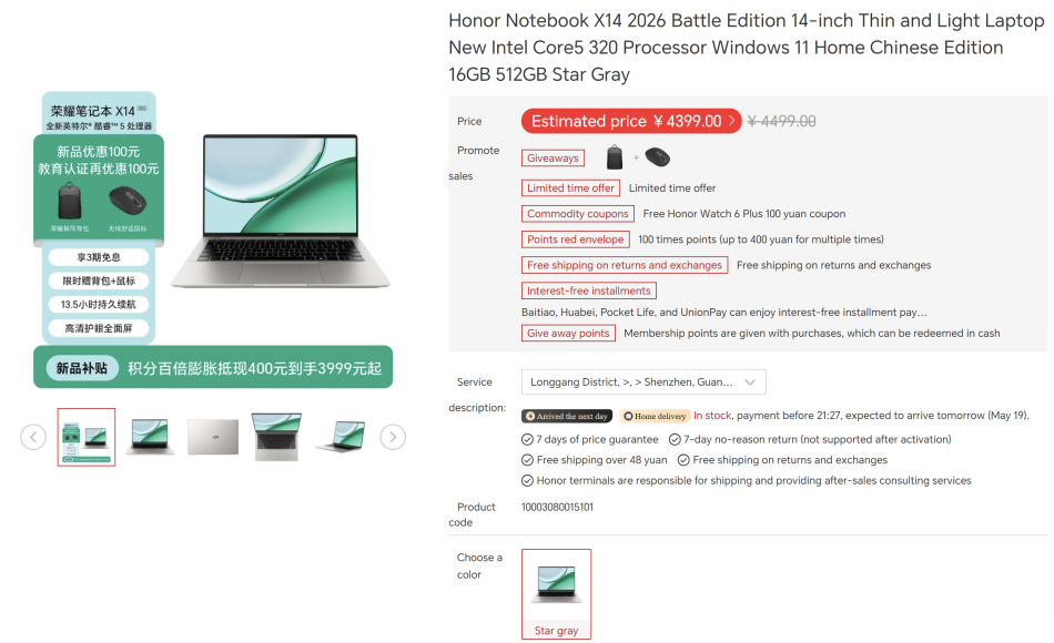 Image from: Honor Notebook X14 2026 Hadir Dengan Cip Intel Wildcat Lake – Akan Dilancarkan Di China Terlebih Dahulu