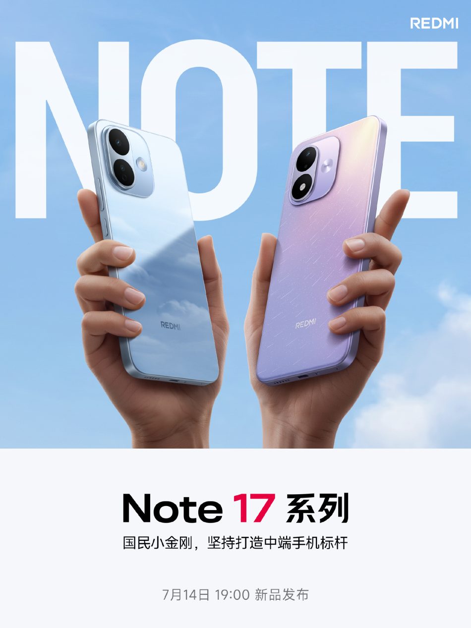 Image from: Siri Redmi Note 17 Bakal Dilancarkan Pada 14 Julai 2026
