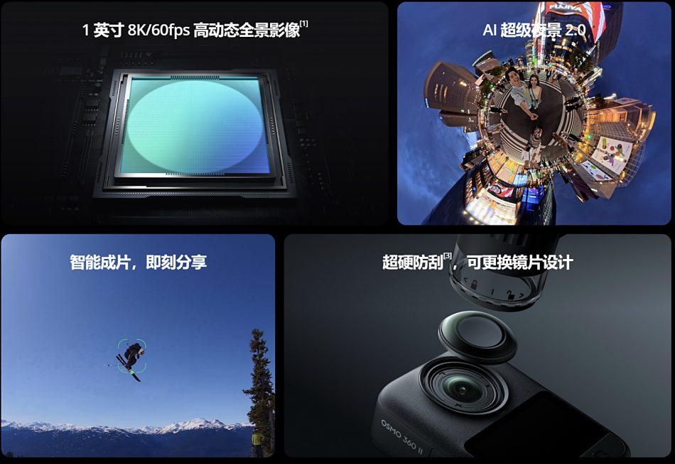 Image from: DJI Osmo 360 II Dilancarkan Dengan Lensa Boleh Tukar Dan Rakaman 8K
