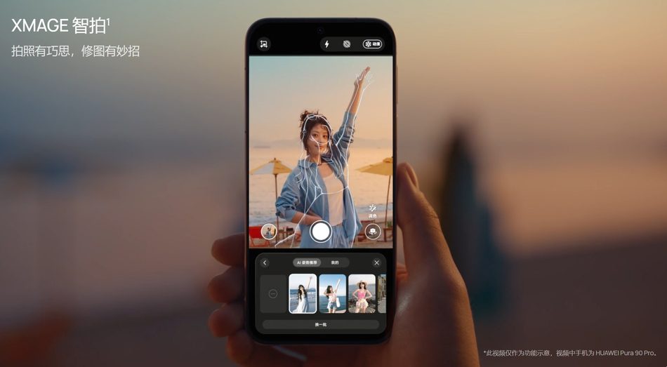 Image from: Huawei Pura 90 Plus Rasmi Dengan Sensor Kamera 1” Dan Cip Kirin 9025